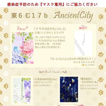 【6/15 星に願いをday1】お品書き