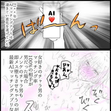 【創作BL】ノンケチャラ男総受け小説を一枚漫画にしたもの➕小説版