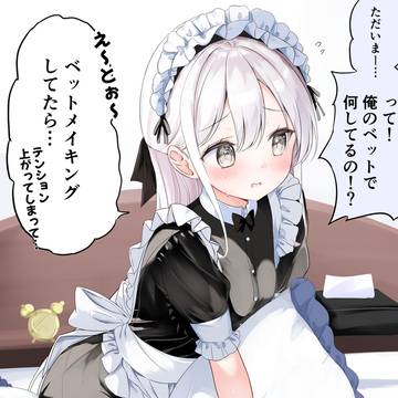 ベットでなにかしていた妹ちゃん。
