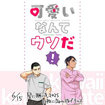 6/15 月鯉新刊サンプル