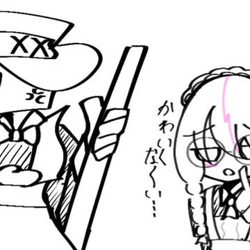 最近の落書き