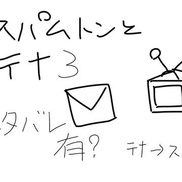 らくがき(ネタバレ?と妄想)