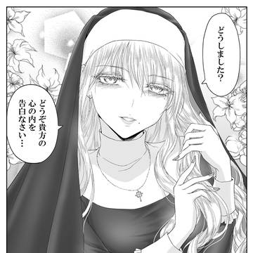 香りにも力技のシスター