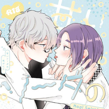 【6/15星に願いを2025 新刊サンプル】