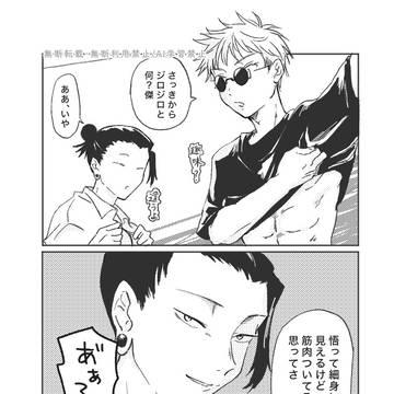 [五夏]ちょっとだけ手が伸びた[腐向け]