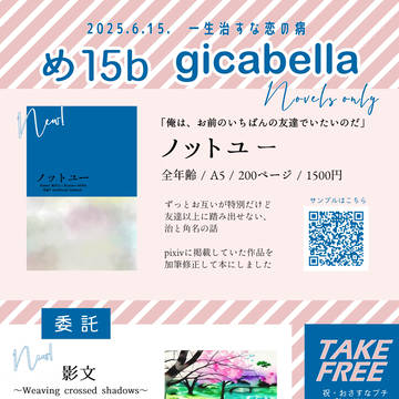 6/15おしながき