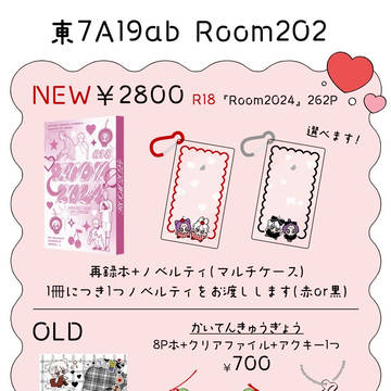 【6/15星願】お品書き