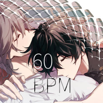 6/15新刊『60BPM』サンプル