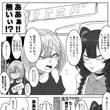 もっちゅりん