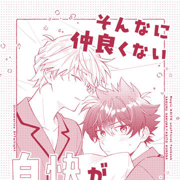 星に願いを 白紙の気持ちに回答を新刊