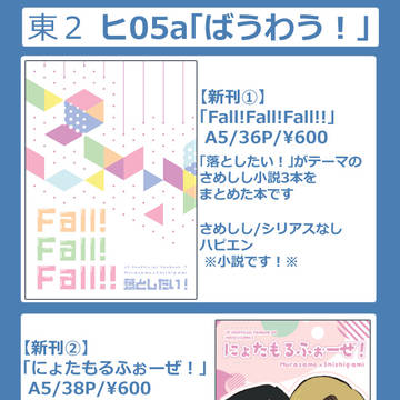 【6/15 さめふる】お品書き
