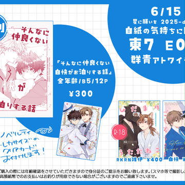 白紙の気持ちに回答を お品書き