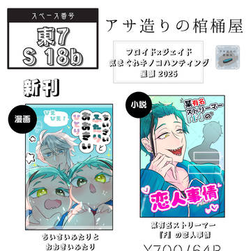 【6/15 星願】お品書き