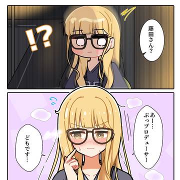 ラフ状態のことねと遭遇するプロデューサー