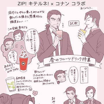 コナン×キテルネコラボ