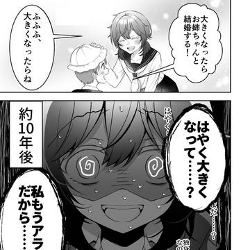 10年前の約束にすがるアラサーの話