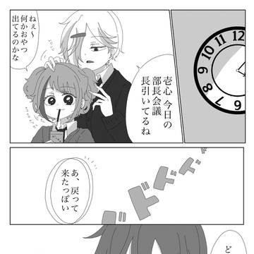 天沛くんと汐野くん 番外編