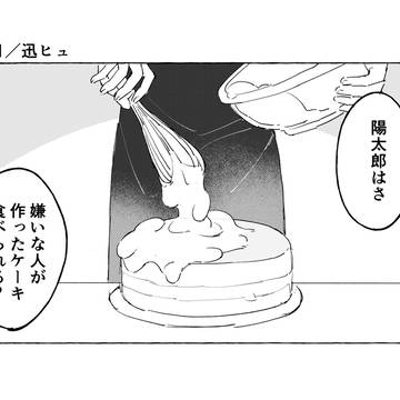 ヒュ誕