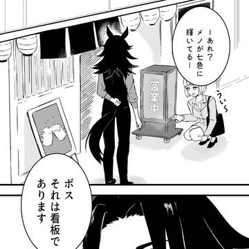 メノトレ①