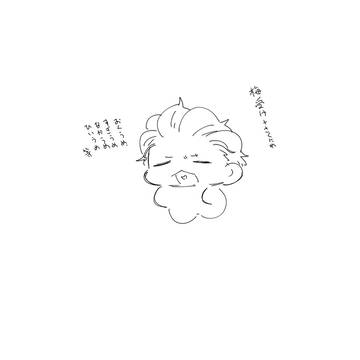 梅受け！！