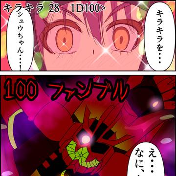 ファンブルニャアン
