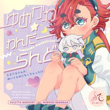 スレミオ本サンプル