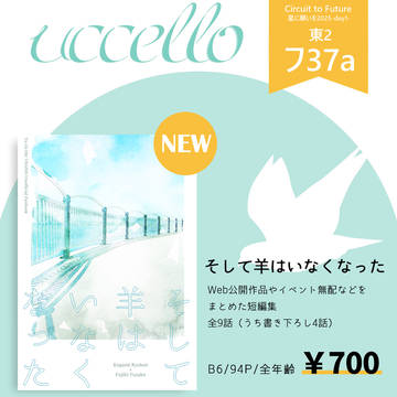 【6/15 星願】お品書き