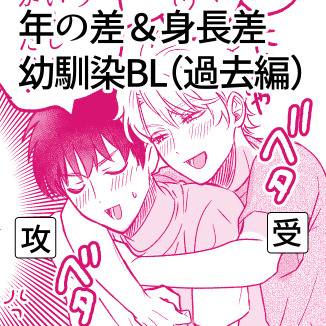 折斗さん×レナートくん 小ネタまんが