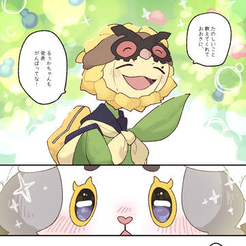 【ぽけリデ2】キラキラの【流し南風の初夏】