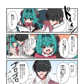 【閑話】おへそ取られちゃう