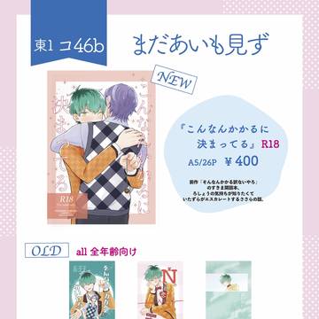 【6/15 プリメロ】新刊サンプル 【ろささ】