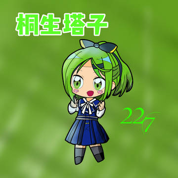 22/7 桐生塔子 （C.V.麻丘真央）