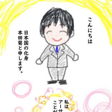 恋のすっとこどっこい