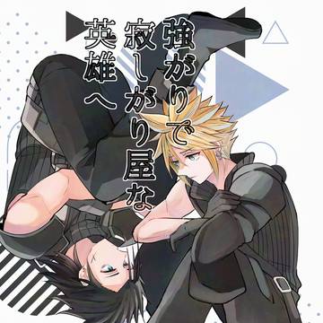 【6/15新刊サンプル】生存ifザックラ本