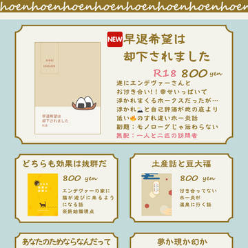 6/15 ホー炎お品書き