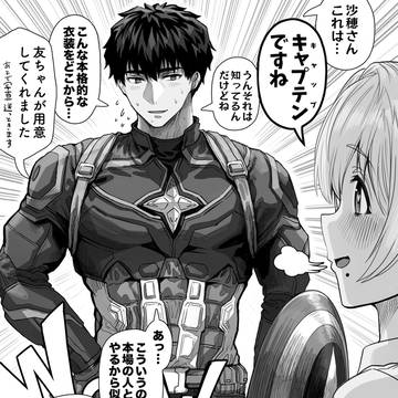 旦那さんに似合うと思ったら止まらなかった奥さん