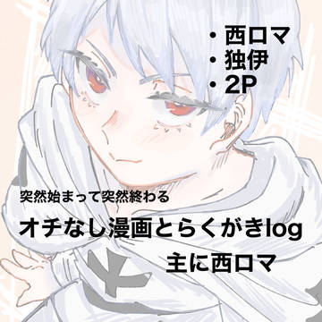 Xろぐ