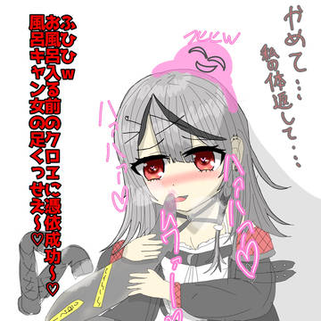 風呂キャンしてた沙花叉クロヱに憑依してセルフ足舐め【リクエスト】