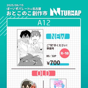 6月イベントお品書き+新刊サンプル
