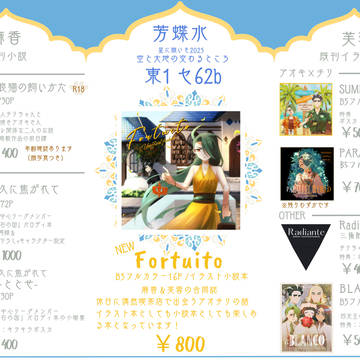 6/15　星に願いを2025　お品書き　新刊サンプル