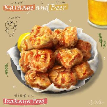 【居酒屋メシ】からあげとビール