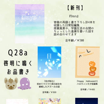 6/15 星に願いを【蛸足魅惑のマーメイド】お品書き