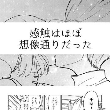 あまくて、ちょっと