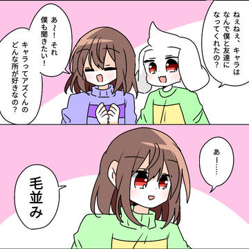 いいんだ