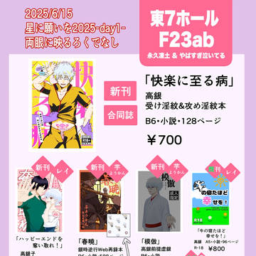 6/15お品書き