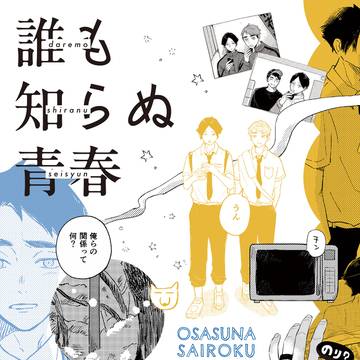 【6/15星に願いを】新刊サンプル　おさすな再録本