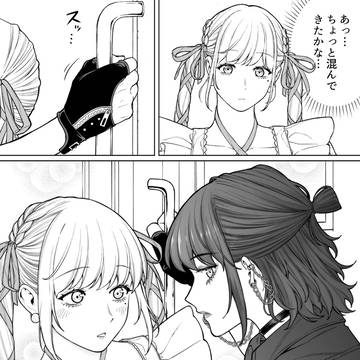 【会社と私生活】心配