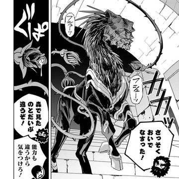 ダンジョンの毒馬キメラ