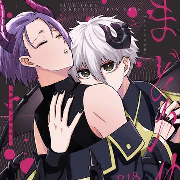 なぎれお新刊サンプル