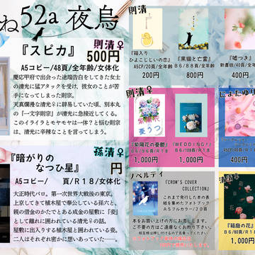 【お品書き】6/15 星に願いをDAY1 則清プチ